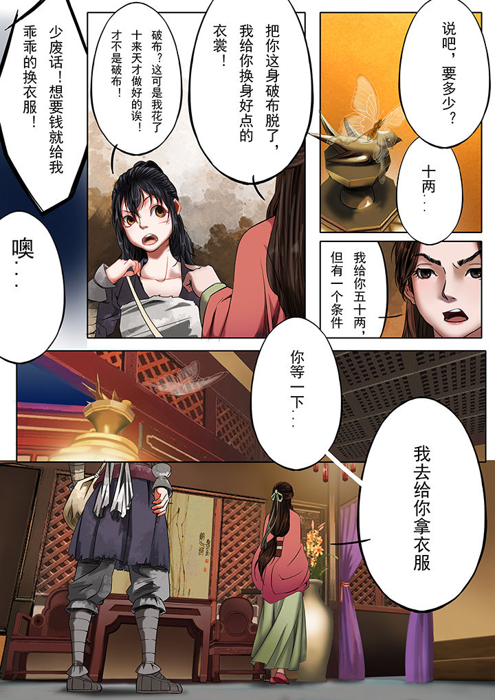 第24章：5