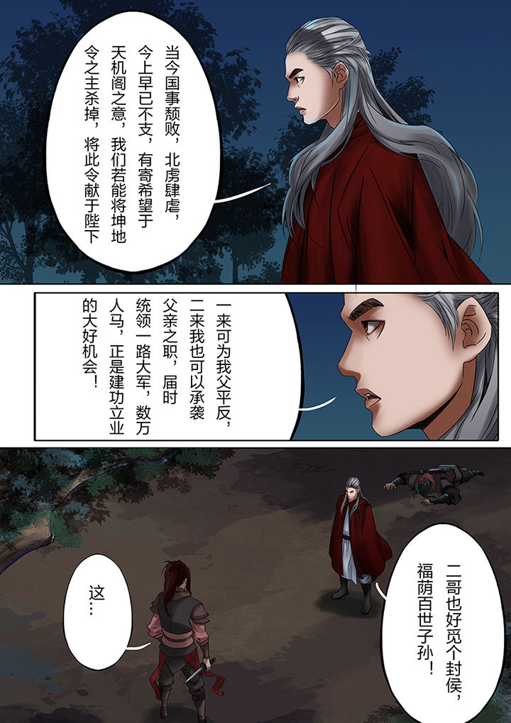 第45章：4