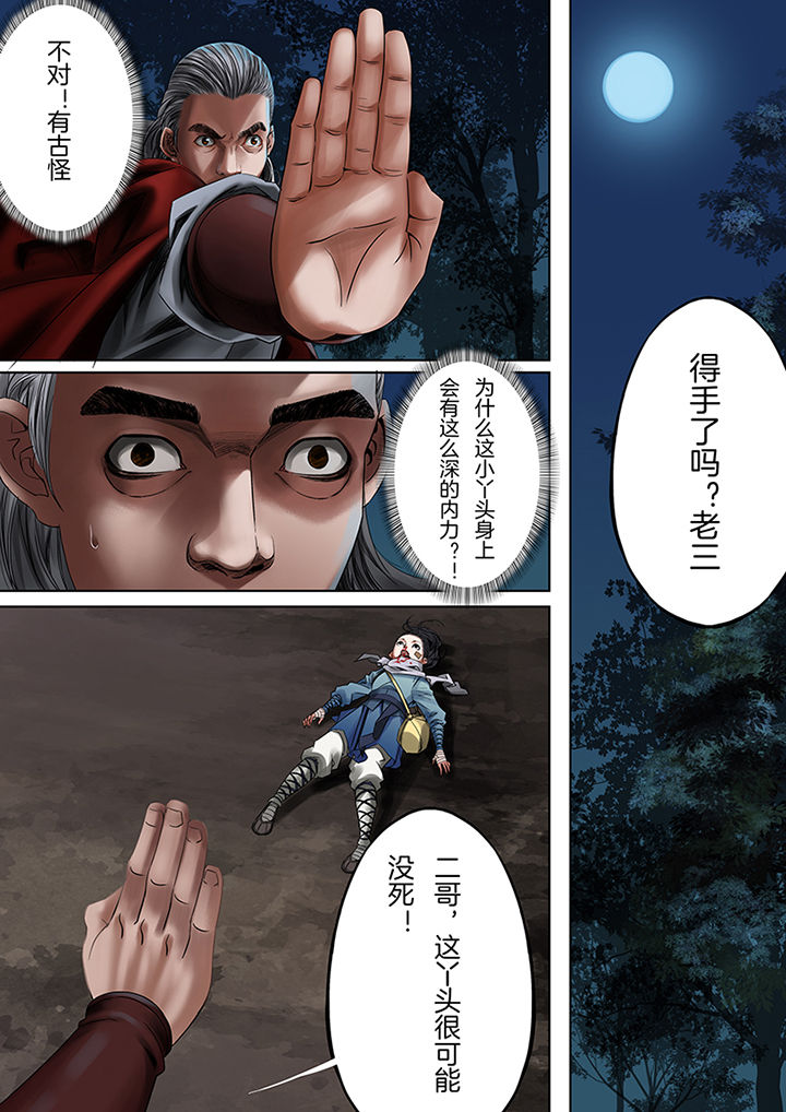 第48章：2