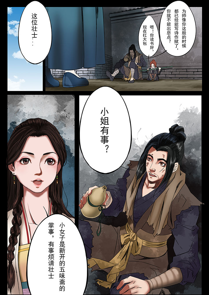 第32章：6
