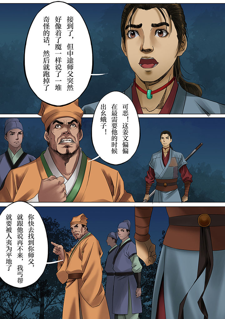 第41章：6
