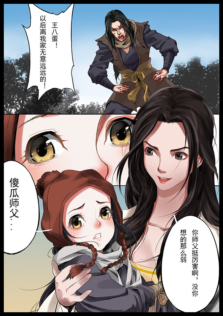 第36章：6