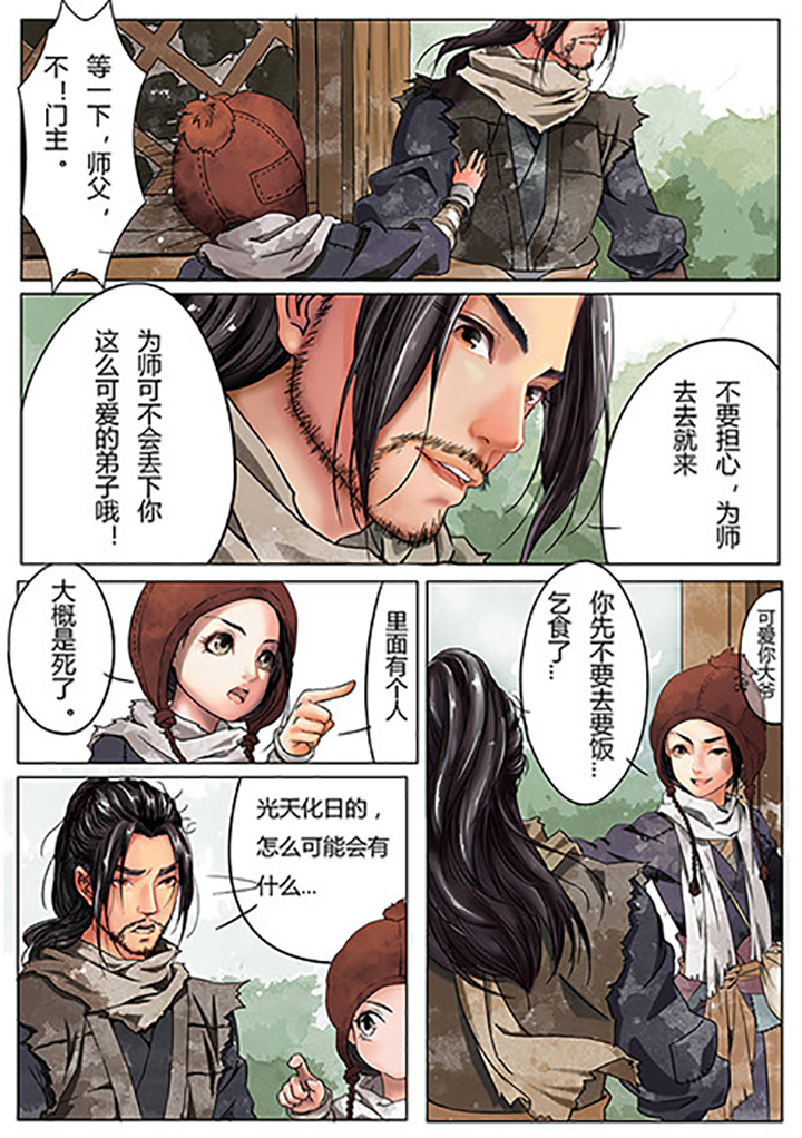 第1章：4