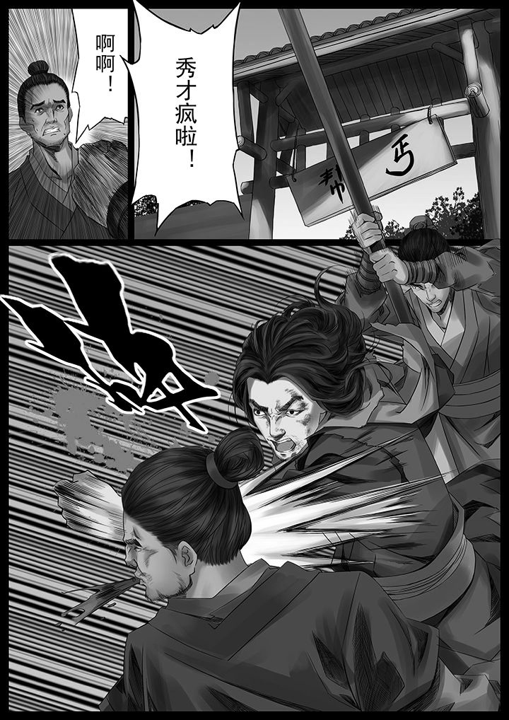 第36章：3