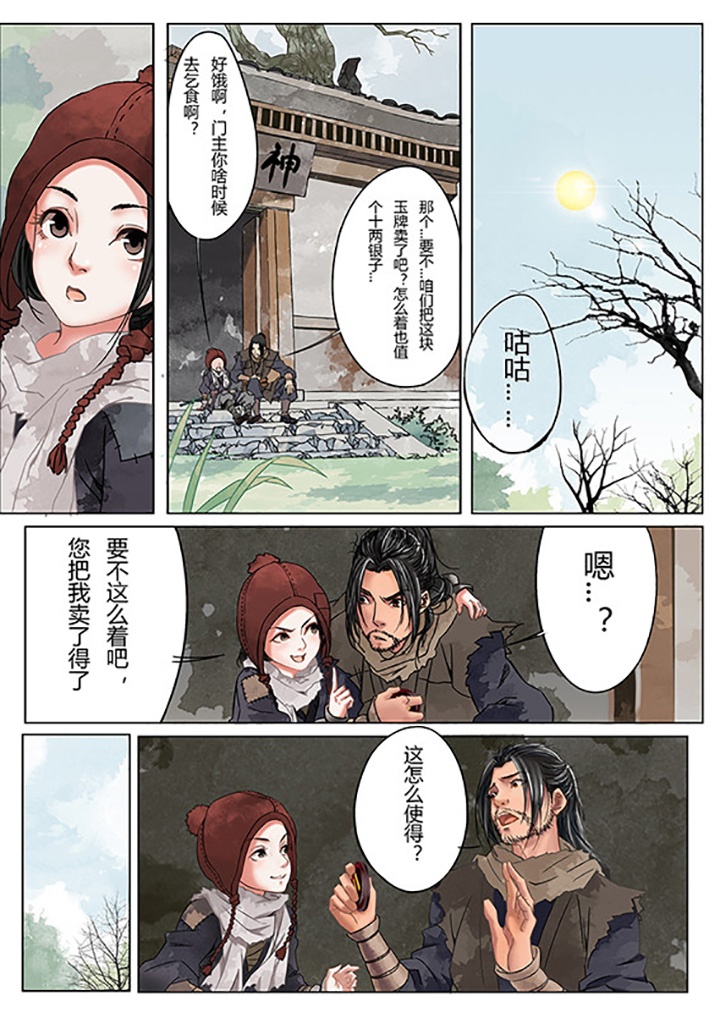 第1章：12