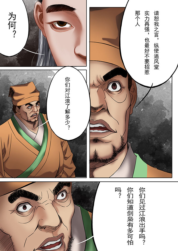 第29章：3