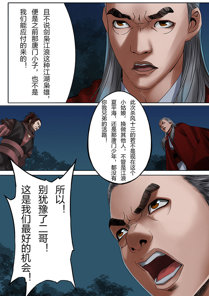 第45章：6