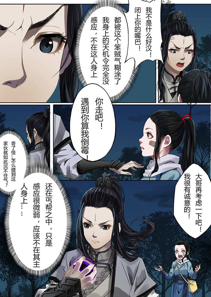 第38章：7
