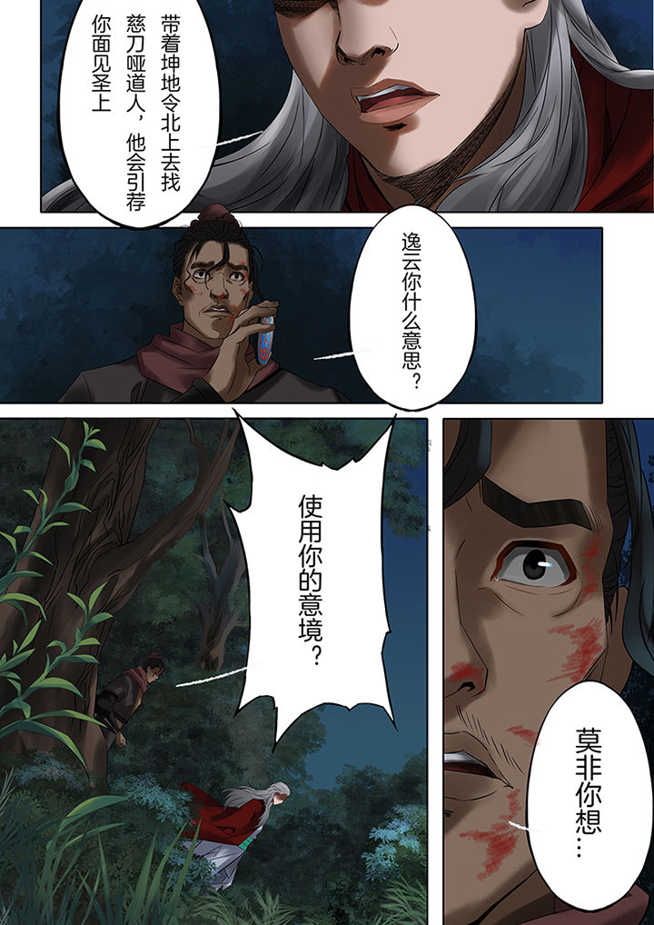 第51章：5