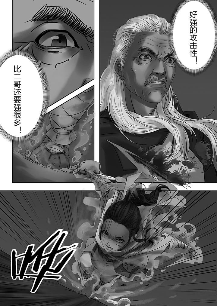 第53章：6