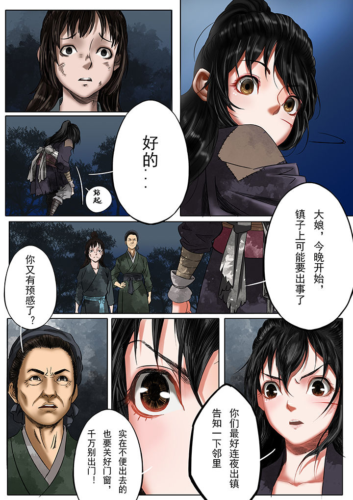 第23章：7