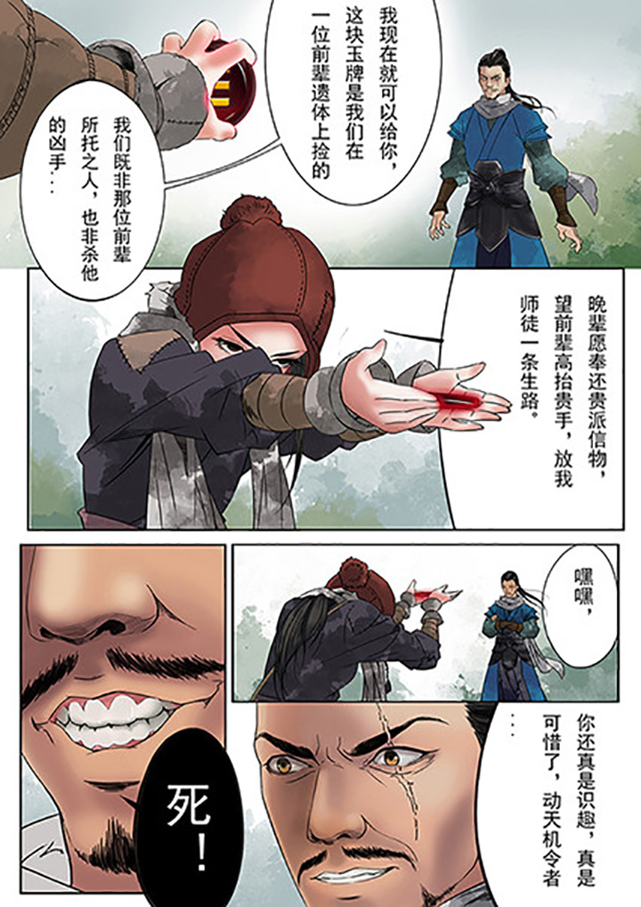 第2章：10