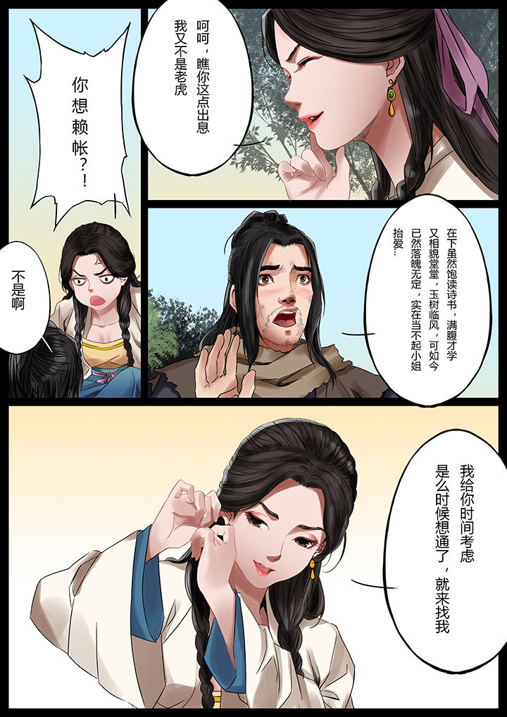 第37章：5