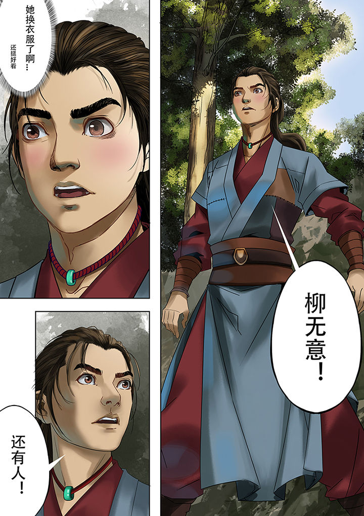 第74章：9