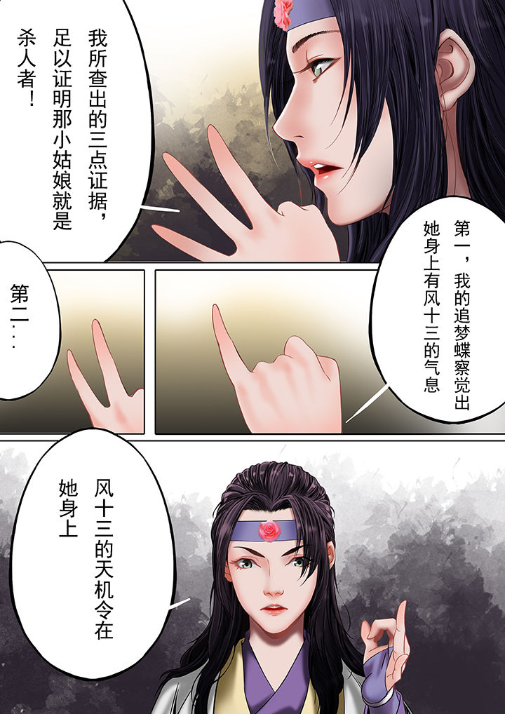 第26章：1