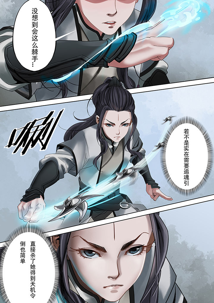 第74章：3