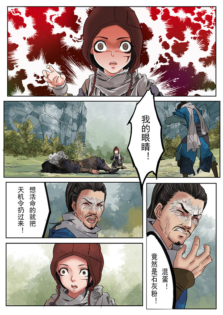 第4章：2