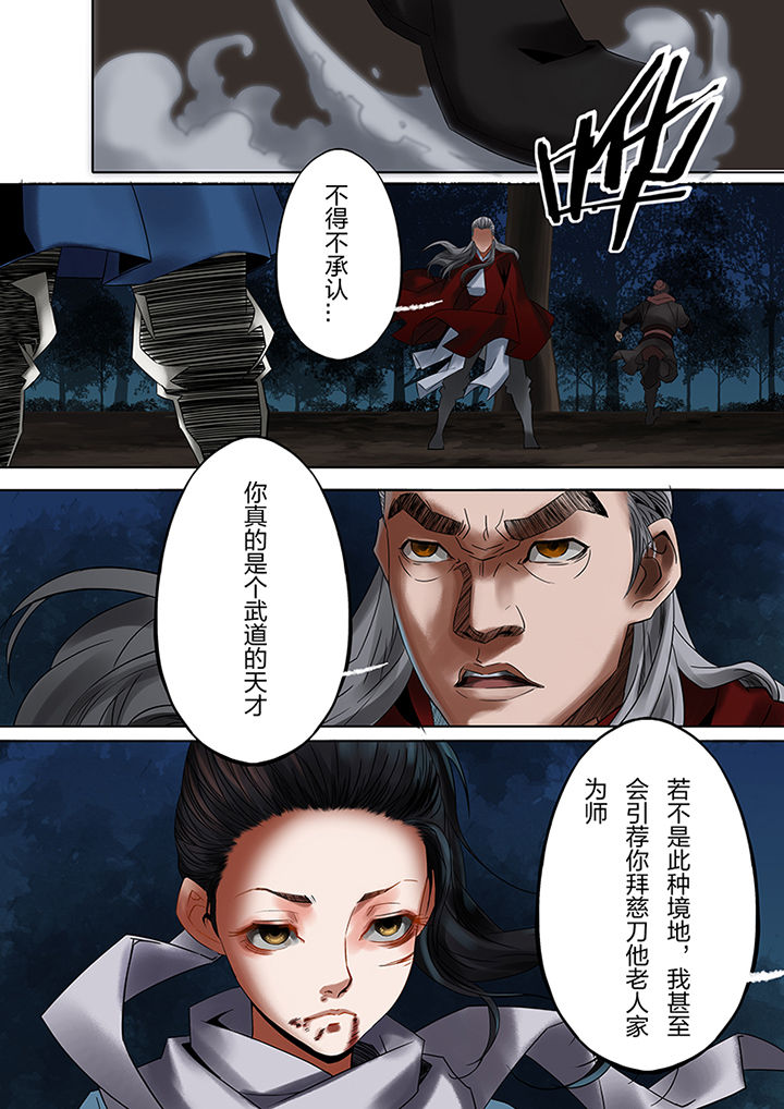 第51章：7