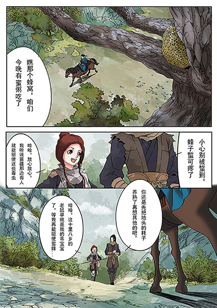 第2章：3