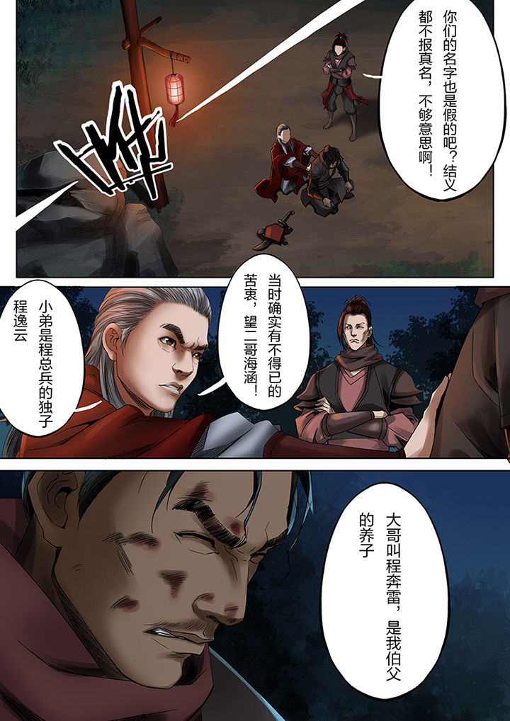 第46章：3