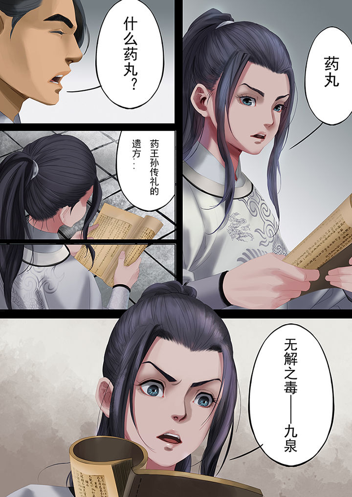 第83章：3