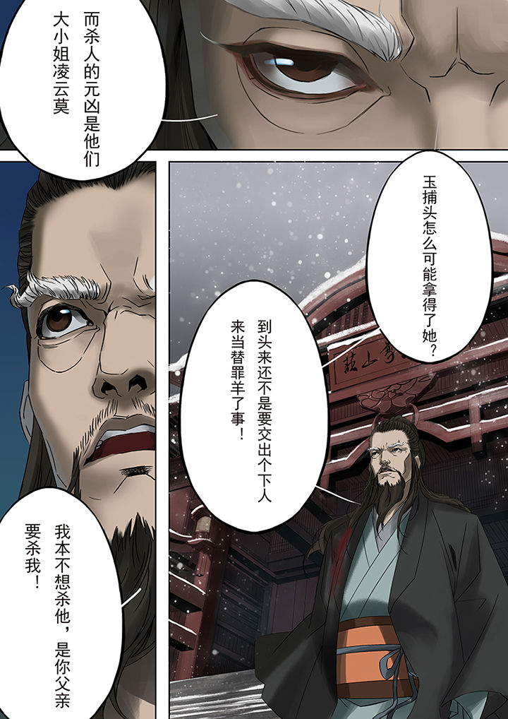 第67章：7