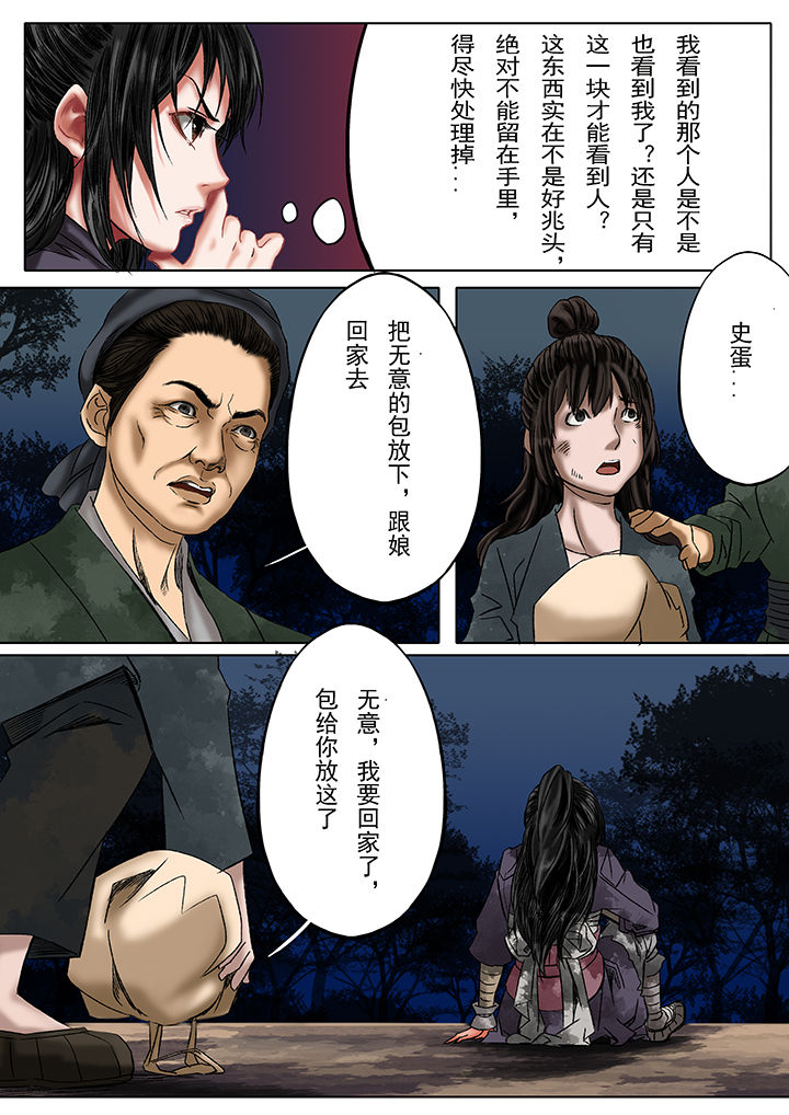 第23章：6