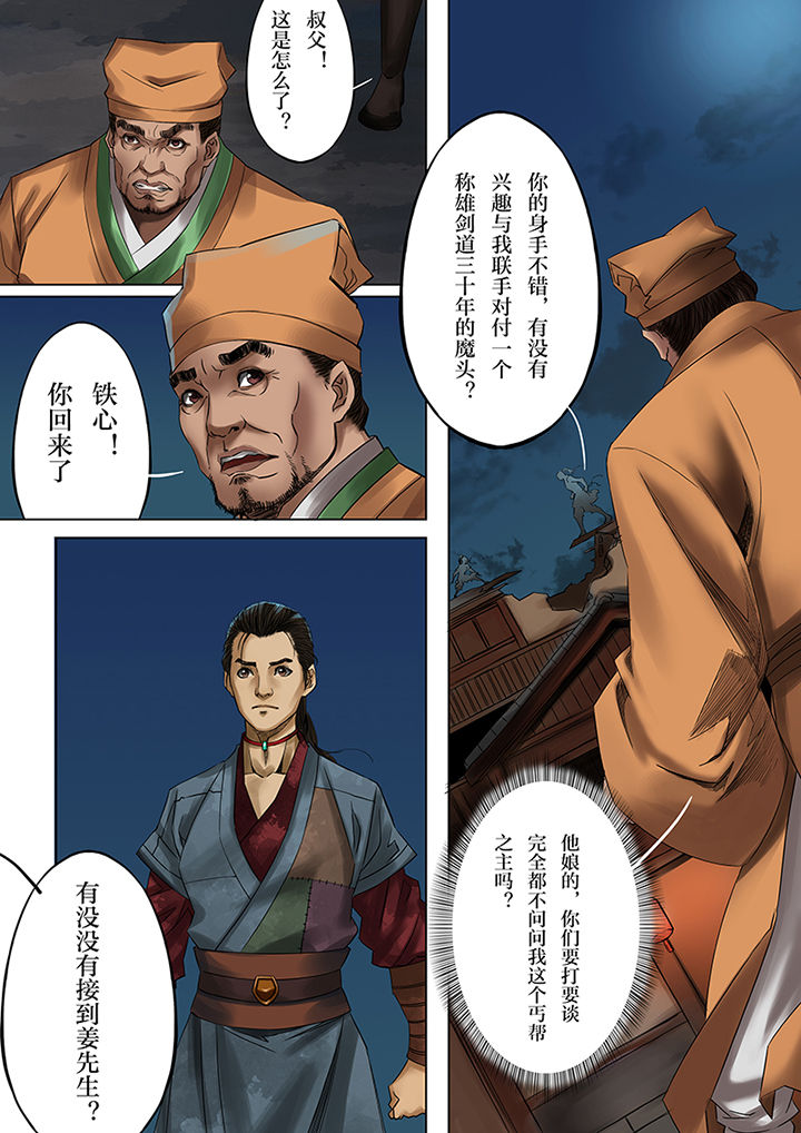 第41章：5