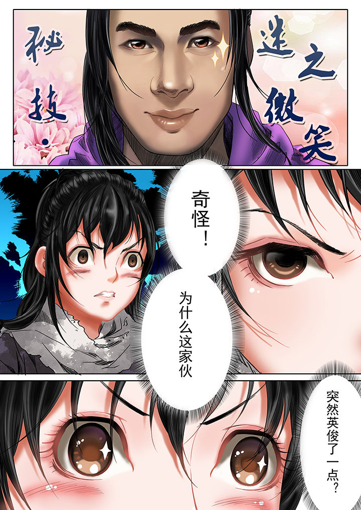 第20章：3