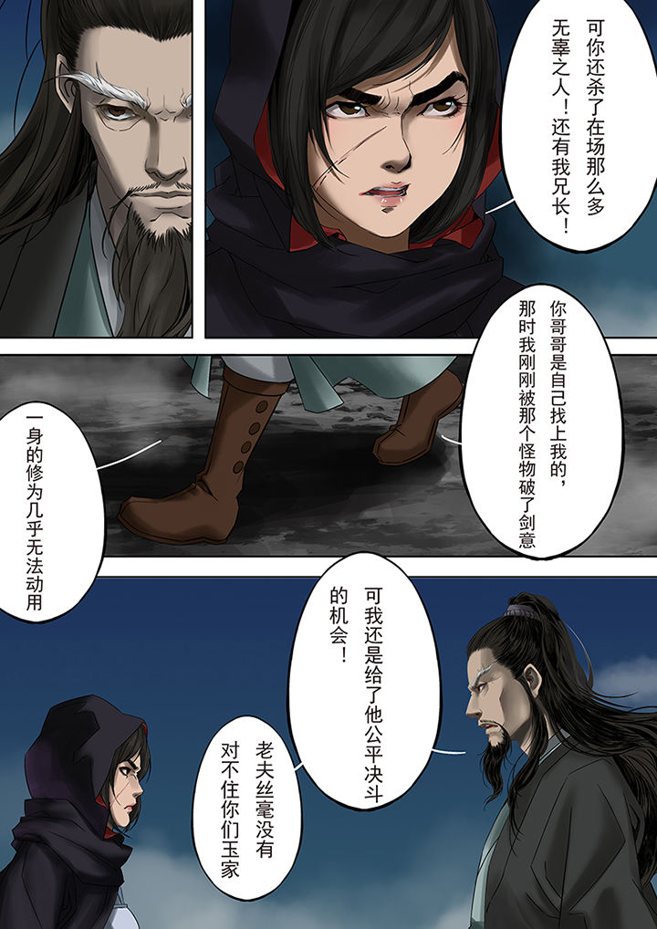 第67章：8