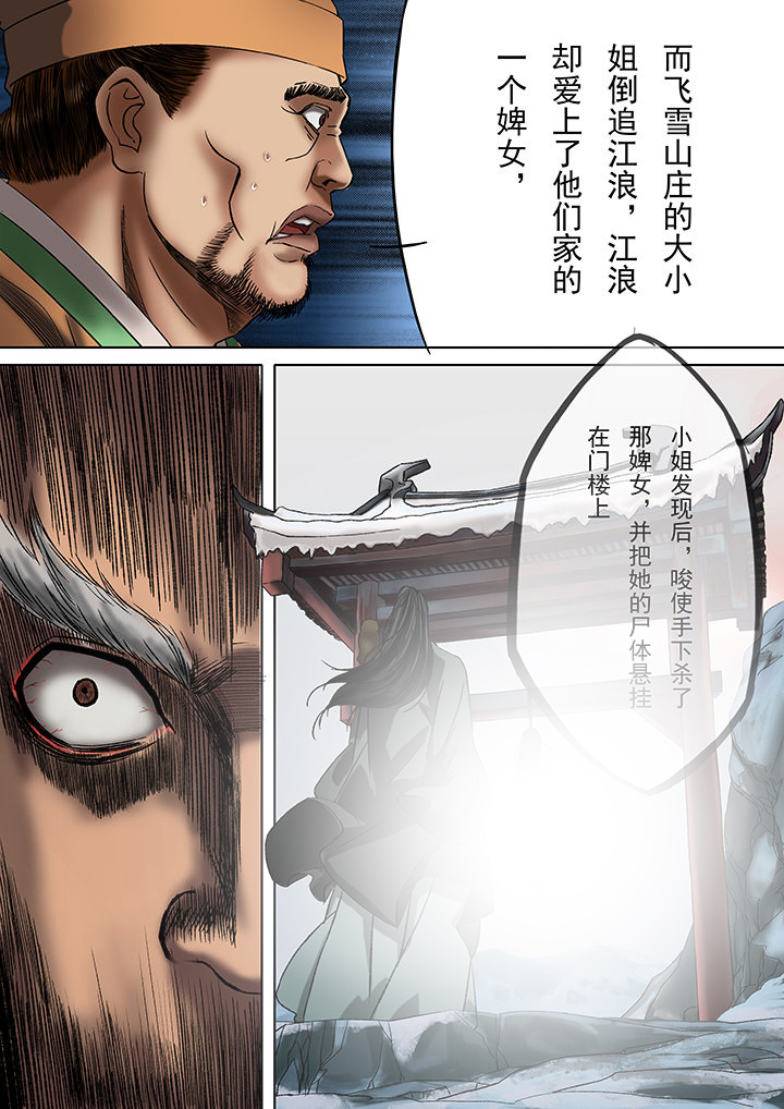 第29章：7