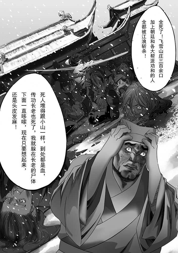第30章：1