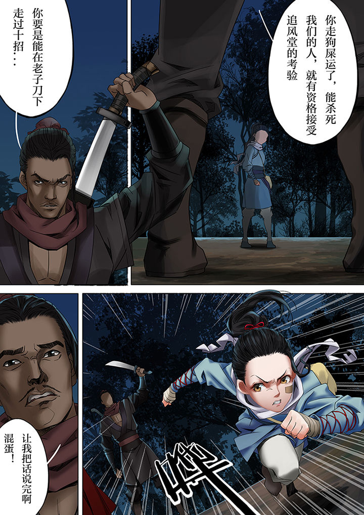 第42章：4
