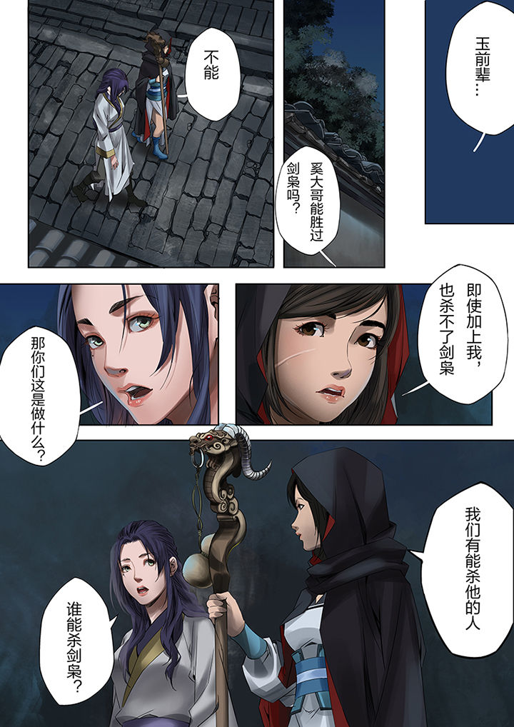 第62章：6