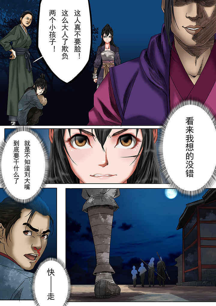 第21章：8