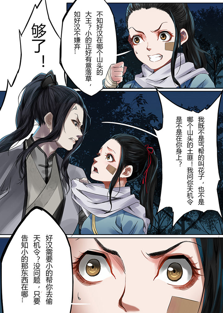 第38章：6