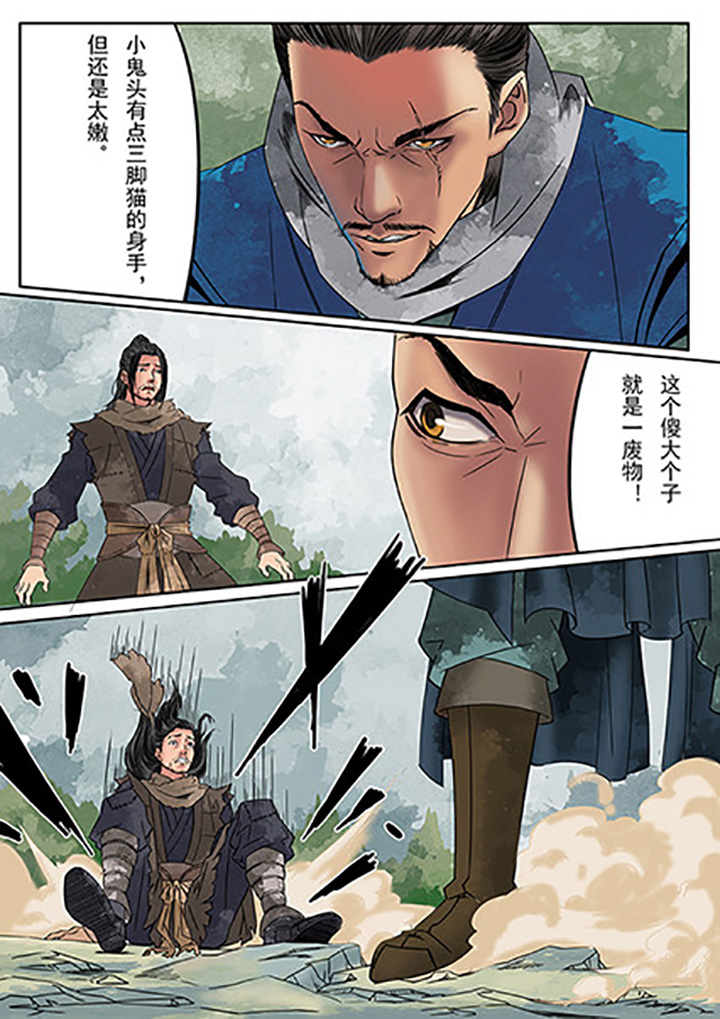 第2章：8