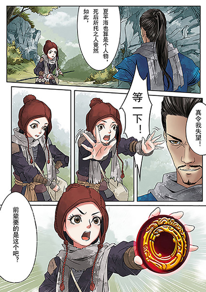 第2章：9