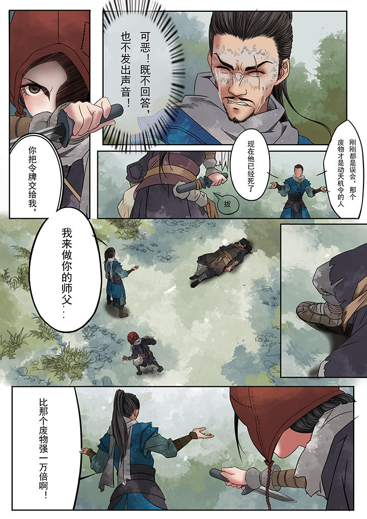 第4章：4