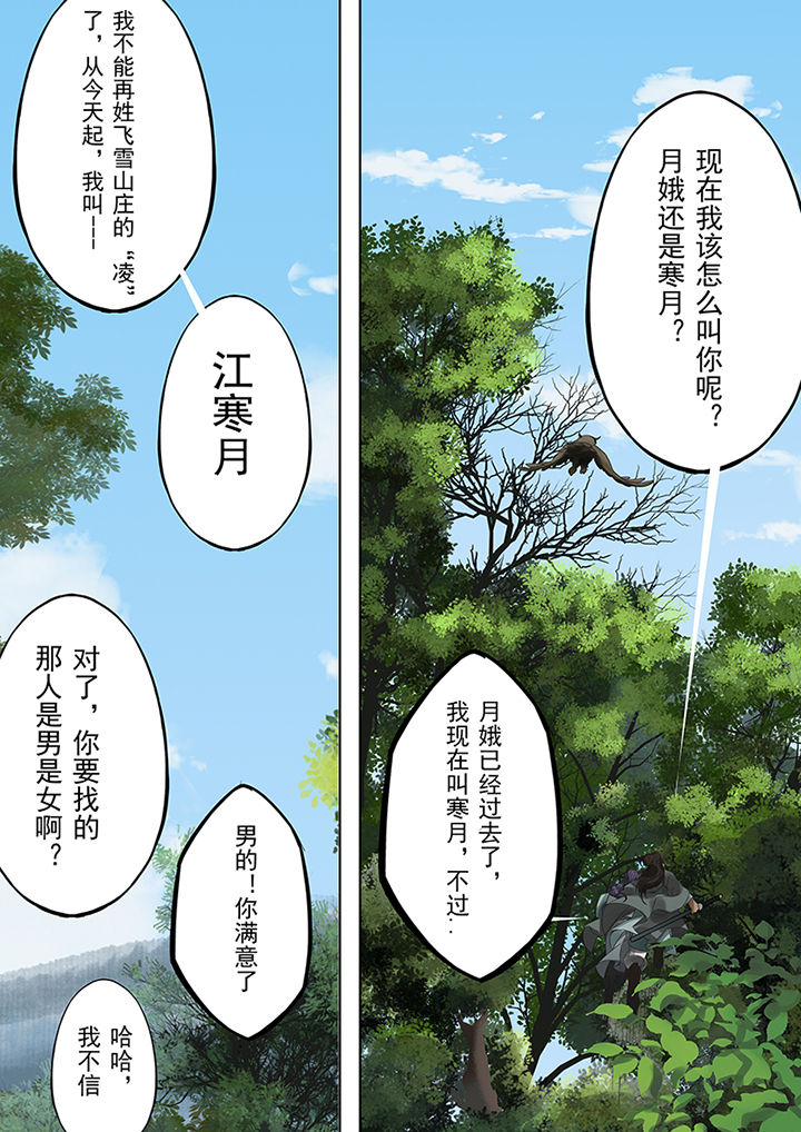 第82章：8