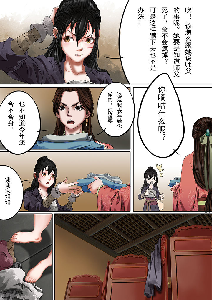 第24章：6