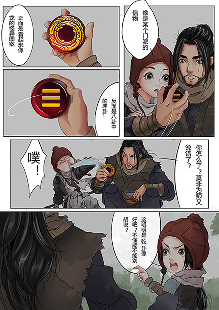 第1章：9
