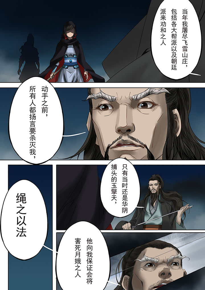 第67章：5