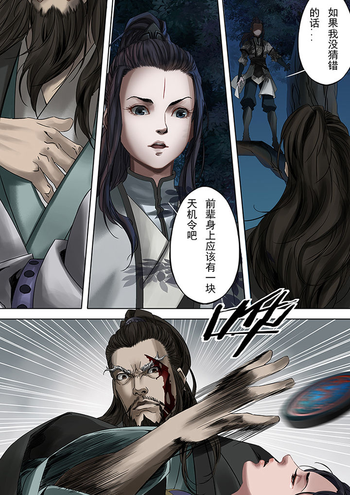第70章：5