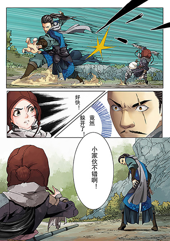 第2章：14