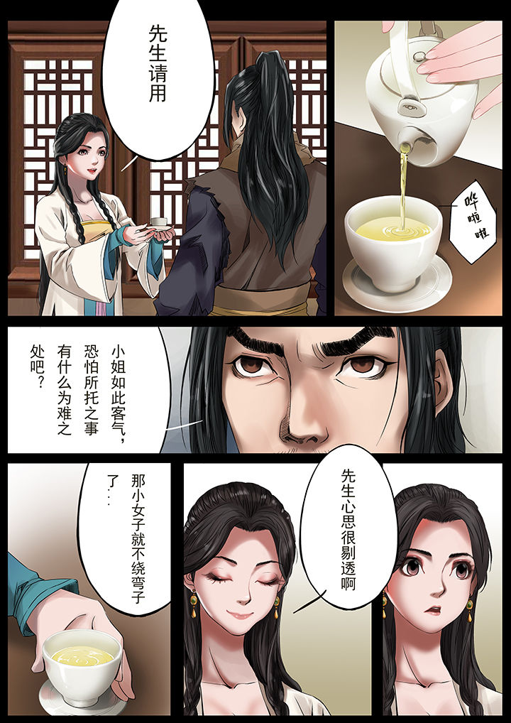 第33章：4