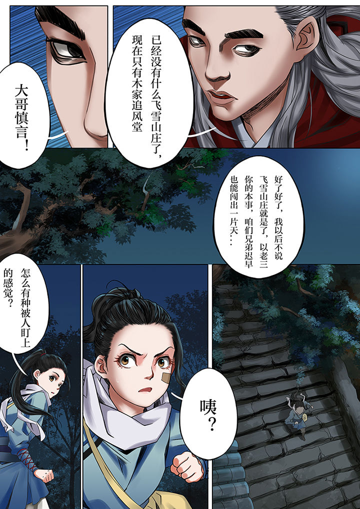 第42章：1