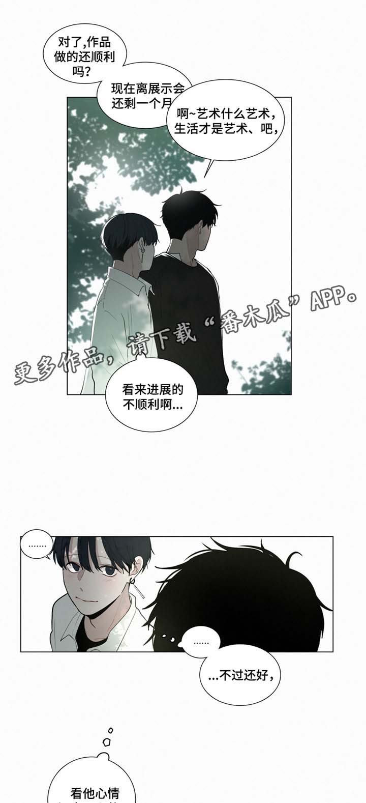 第29章：约会2