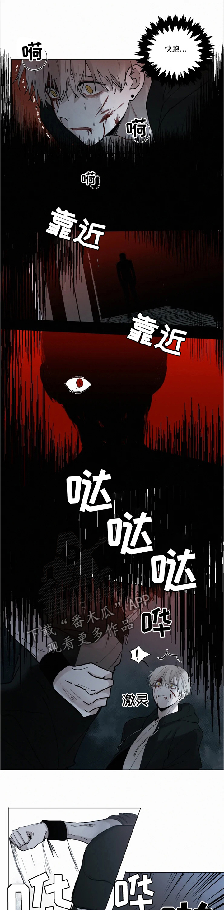 第69章：交战8