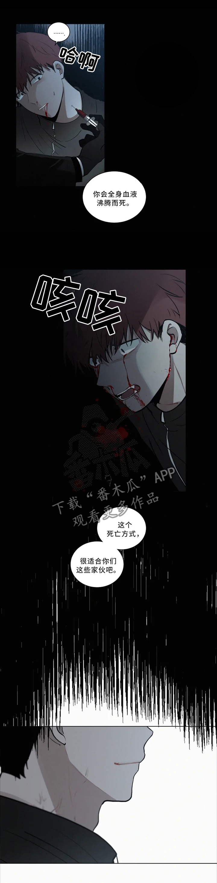 第81章：我愿意成为怪物(第一季完结)0